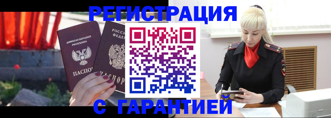 временная регистрация надежно в Исилькуле