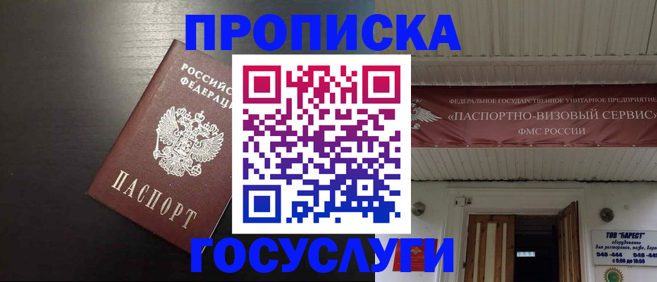 прописка иностранных граждан в Исилькуле
