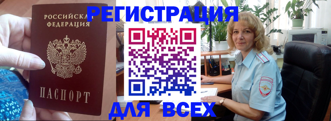 прописка для работы в Исилькуле